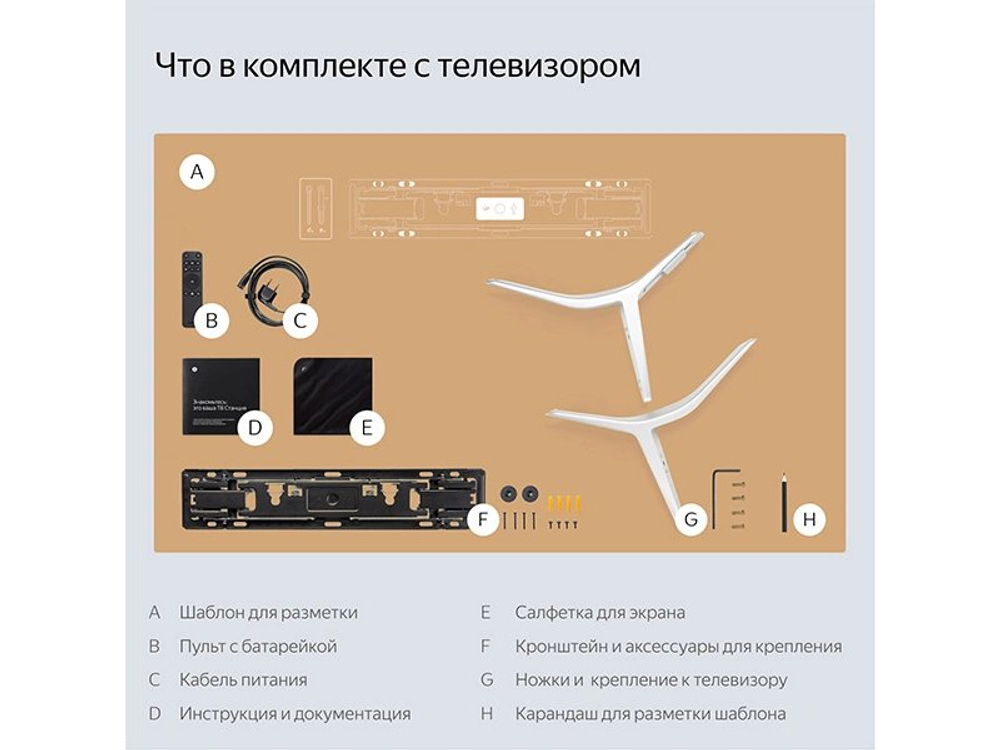 QLED телевизор Яндекс Про ТВ Станция 55" YNDX-00101