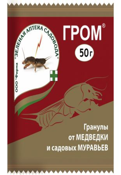 "Гром" Зеленая аптека садовода. Масса 50 г
