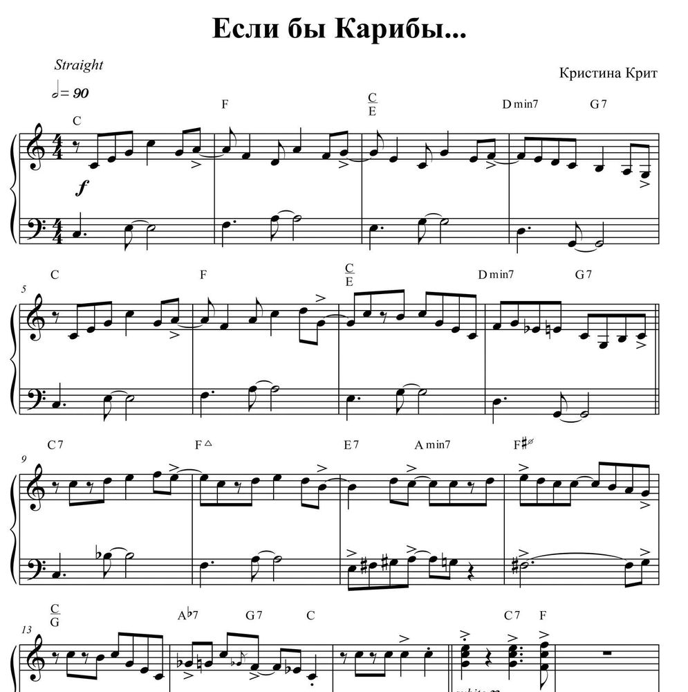 Если бы Карибы…