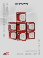 Вентилятор накладной WIND D120 тяг.выкл. ERA
