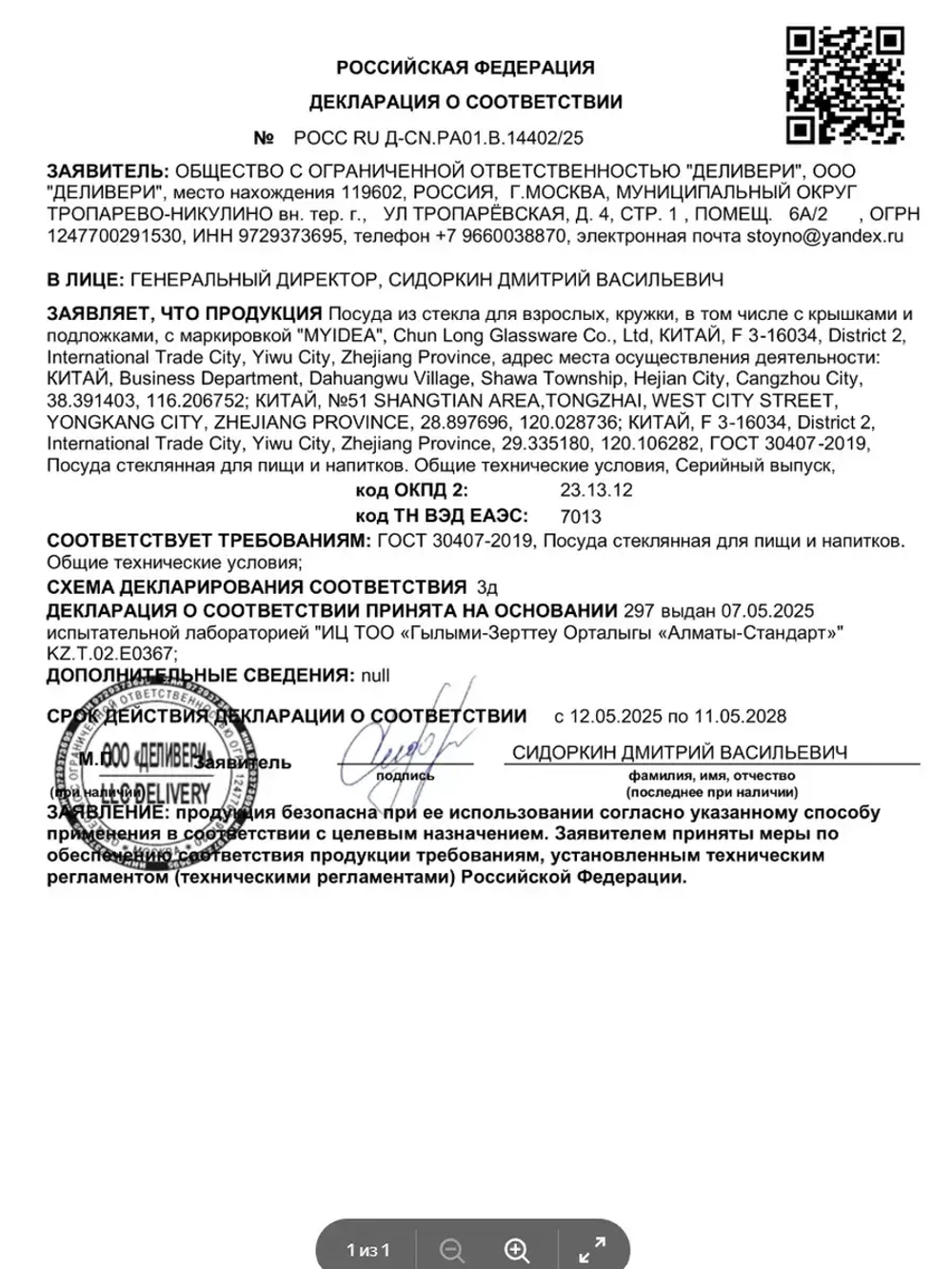 Набор из 2 кружек с двойным дном и стенками