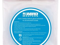 Лента клейкая двусторонняя ABRO MASTERS 15мм*5м черная 36502