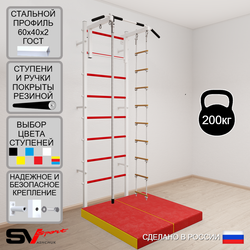 Шведская стенка Sv Sport усиленная 6144 (Турник стандарт/Канат/Лестница/Мат 1м)