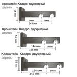 Карниз профильный Квадро Люкс d20/20 мм двухрядный, цвет акация/черный