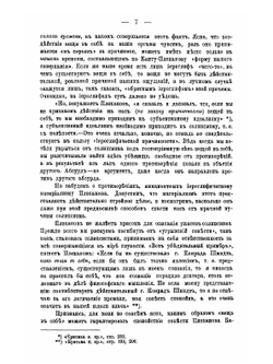 Философский сборник. Очерки по философии марксизма | Коллектив Авторов