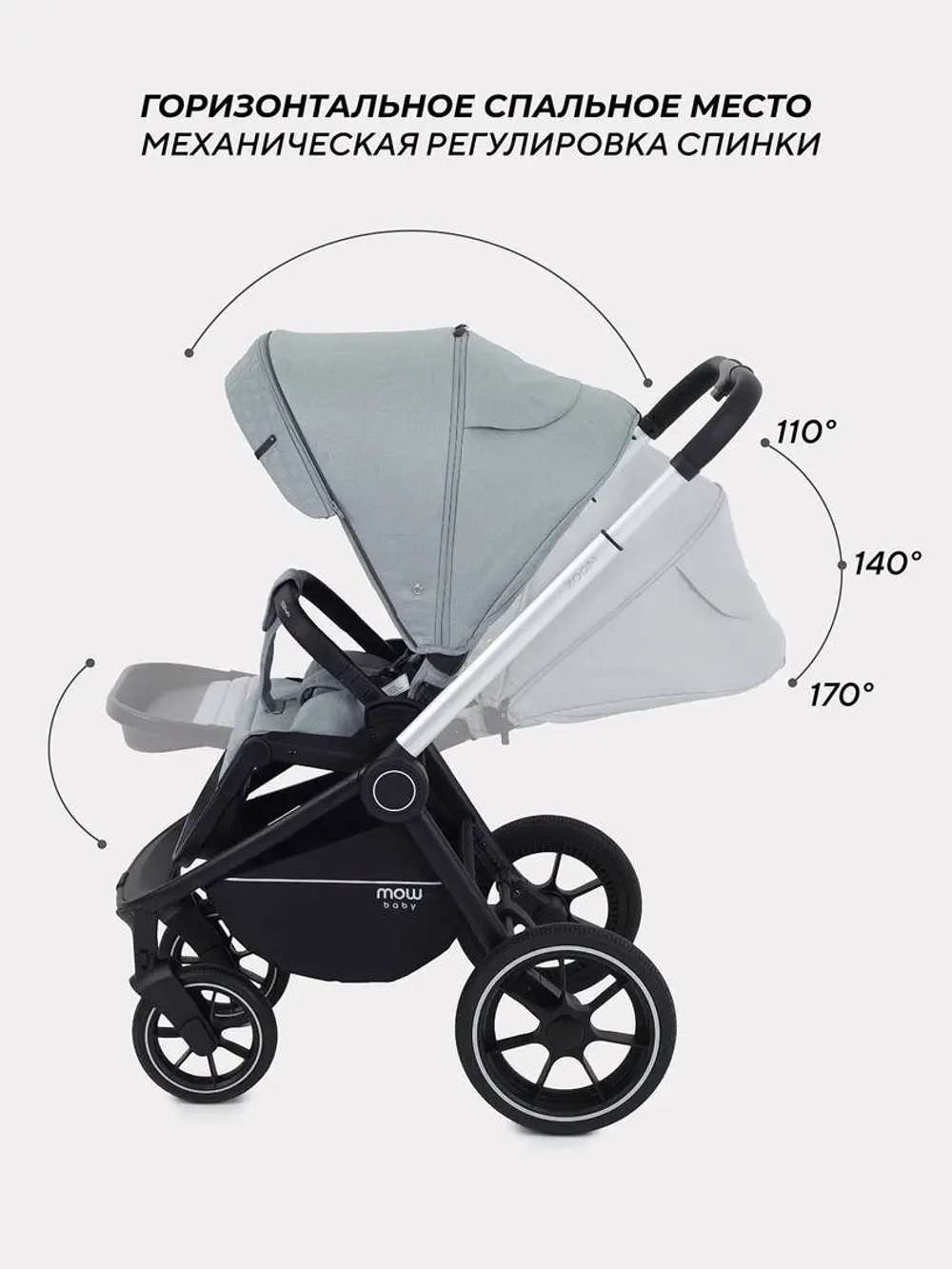 Коляска детская MOWBaby "ZOOM"PU (2в1) RA086