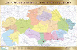 Карта «Автомобильные дороги Республики Казахстан» 150 х 230 см( 2026 год)