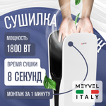 Meyvel MH10-1800P1 (White)