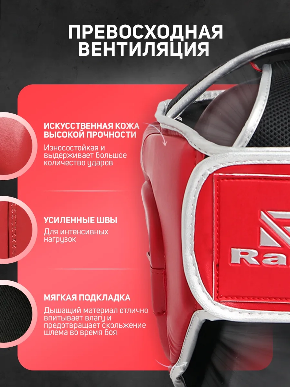 Шлем ММА для бокса