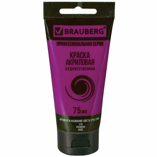 Краска акриловая художественная BRAUBERG ART "CLASSIC", туба 75 мл, розовая (310)