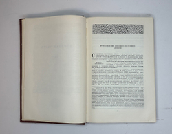 Народы Америки -А. Ефимов, С. Токарев, Академ. Наук, изд. 1959г.