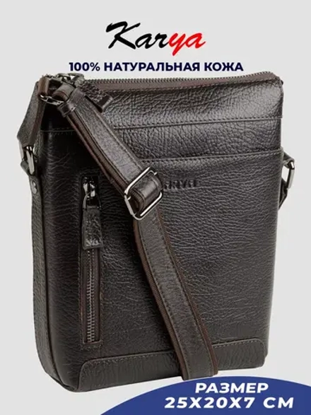Сумка на плечо кожаная