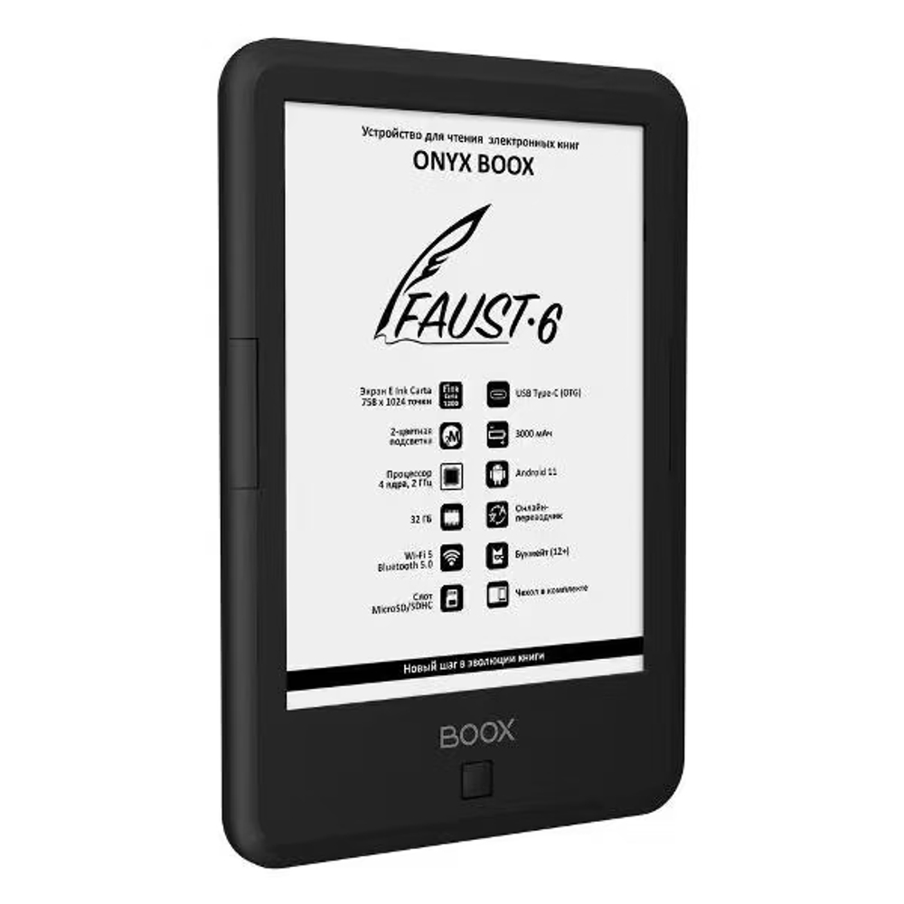Электронная книга ONYX BOOX Faust 6 Black