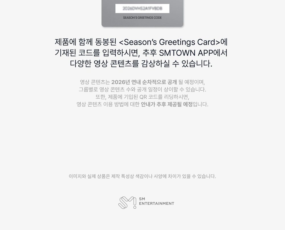 товары RIIZE - 2026 SEASON'S GREETINGS Special Edition