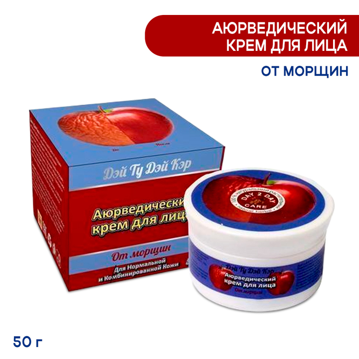 Крем для лица Day 2 Day Care От морщин, для нормальной и комбинированной кожи, 50 гр