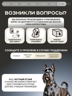 Корм для взрослых собак породы Ризеншнауцер, с кроликом, 12 кг, QUATTRO
