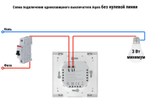 Умный настенный выключатель H1 EU(без нейтрали, 1 клавиша) черный, модель WS-EUK01 black