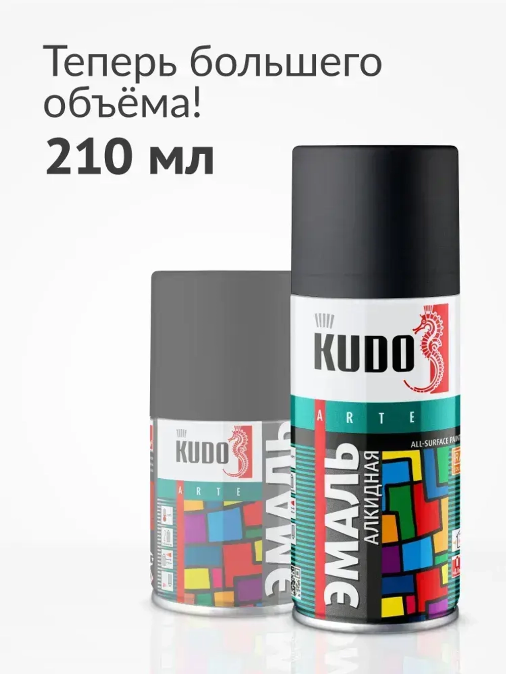 Аэрозольная краска KUDO "Эмаль универсальная высокопрочная RAL в маленьком баллончикe", Алкидная, Матовая, 210 мл, Черная матовая RAL 9005, KU-1102.1