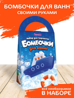 Бомбочки для ванн своими руками "Круиз" 1/26 (Развивашки)