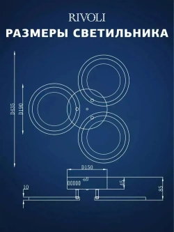 Люстра потолочная светодиодная с пультом ДУ Rivoli белая 60 Вт 3000К - 6200К, светильник на кухню, в детскую, в спальню