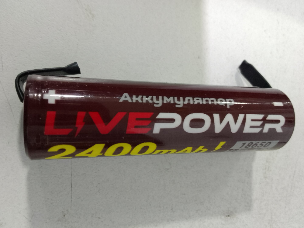 Аккумулятор 18650 LIVE POWER LTE54 SH-1 с усиками под пайку G70, 3,7V 2000 mAh промышленный
