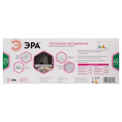 Светильник для растений ЭРА FITO-25W-QLED-FLY подвесной полного спектра 25 Вт