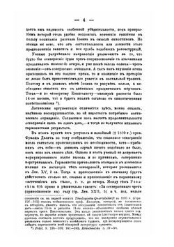 О пасхальной вечери Христовой | Н. Н. Глубоковский