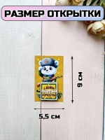 Открытки с шоколадом детям на 23 февраля