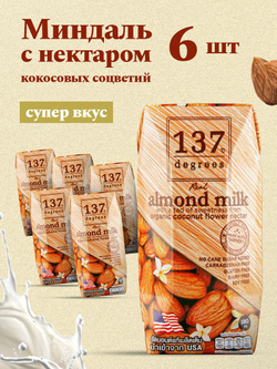 Миндальный напиток 137 Degrees с нектаром кокосовых соцветий, 6 шт по 180 мл