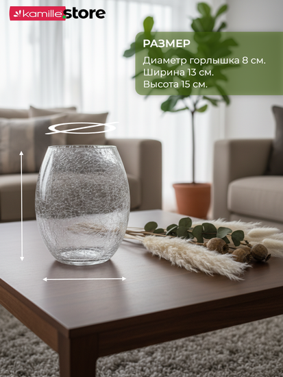 Ваза для цветов декоративная 13х15 см. овальная "Битое стекло"