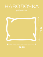 Наволочка 70х70 Бязь Хлопок Совы на голубом фоне 1 шт.