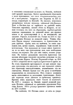 Поэтика Аристотеля | Захаров В.И.