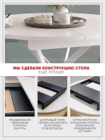 Стол кухонный раздвижной Белый