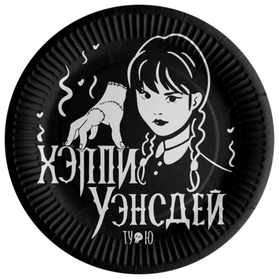 Тарелки "Мрачная стори", 18 см, 6 шт.