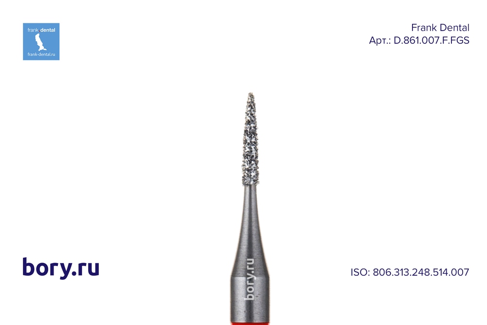 Бор алмазный красный Frank Dental типа FG - D.861.007.F.FGS