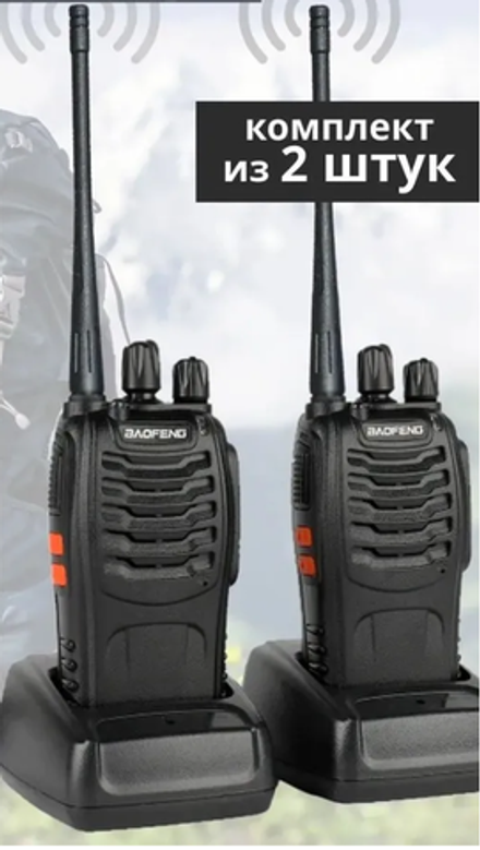 Рация Baofeng BF-888S Комплект 2 штуки 5Вт до 5км