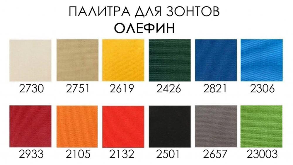 Зонт профессиональный Ø2.5 м Theumbrela Semsiye Evi Avocado Clips, бежевый