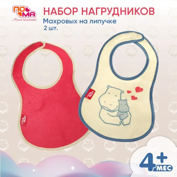 Нагрудник Одноразовый Пома текстиль