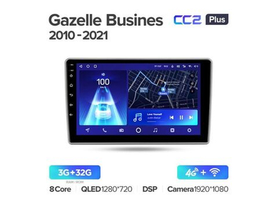 Магнитола Teyes CC2 Plus 3-32 GAZ Gazelle Business 2010-2021 9.0" (F2)