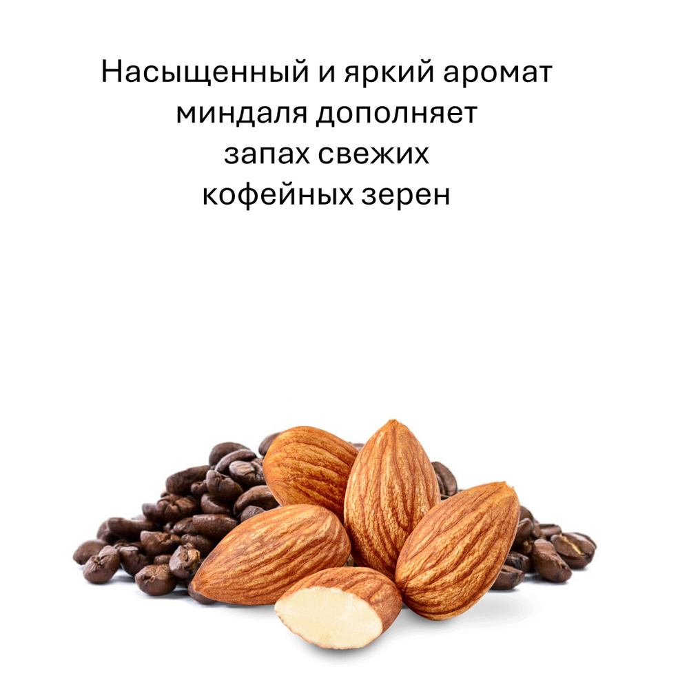 Миндальный кофе, кубики восковые для ароматизации, 10 штук