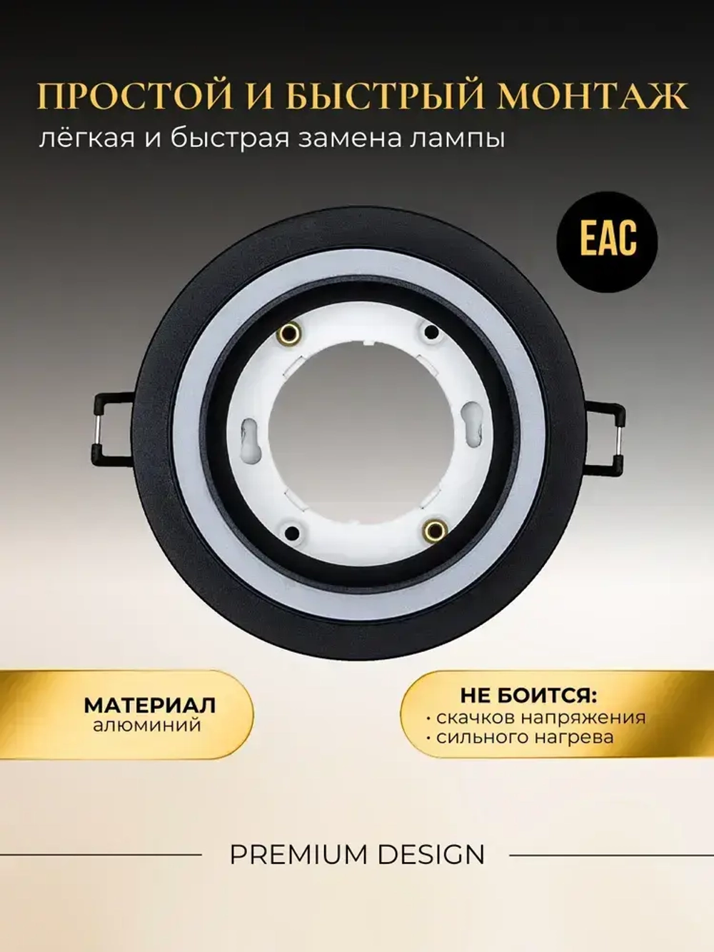 Светильник потолочный встраиваемый для натяжных потолков Юпитер черный GX53