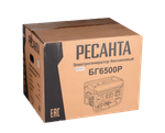 Электрогенератор Ресанта БГ 6500 Р - [5 кВт / 220V]