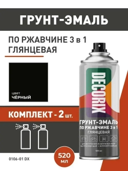 Аэрозольная грунт-эмаль по ржавчине 3 в 1 краска для металла DECORIX 520 мл глянцевая в баллончике черная - комплект 2 шт
