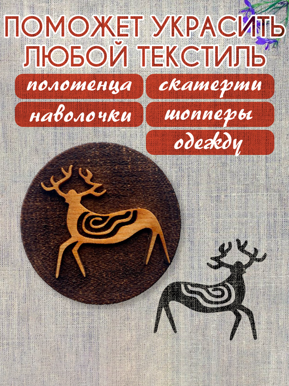 Деревянный штамп 230