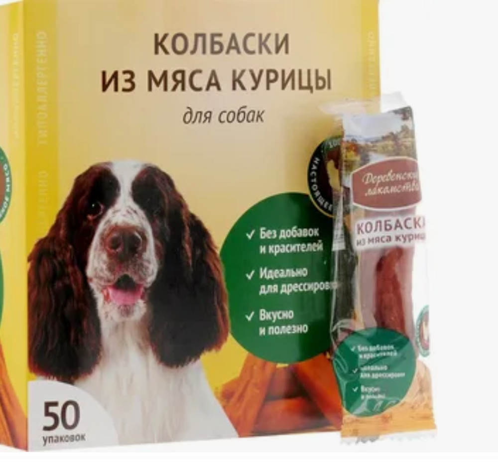 Деревенские лакомства: Колбаски в ассортименте