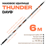 Удилище Маховое без колец Dayo Thunder 1673B -