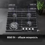 Варочная панель газовая ZIGMUND & SHTAIN M 28.6 B