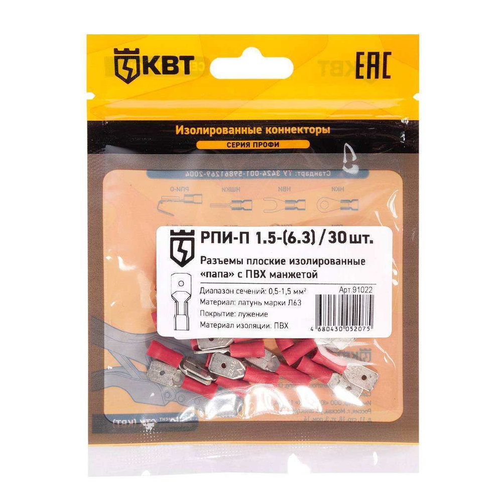 Разъем плоский РПИ-П(н) 1,5-(6,3) (15шт.) (КВТ)