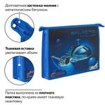 Папка для тетрадей ЮНЛАНДИЯ А4, 1 отделение, пластик, молния сверху, "Galactic traveller", 229105