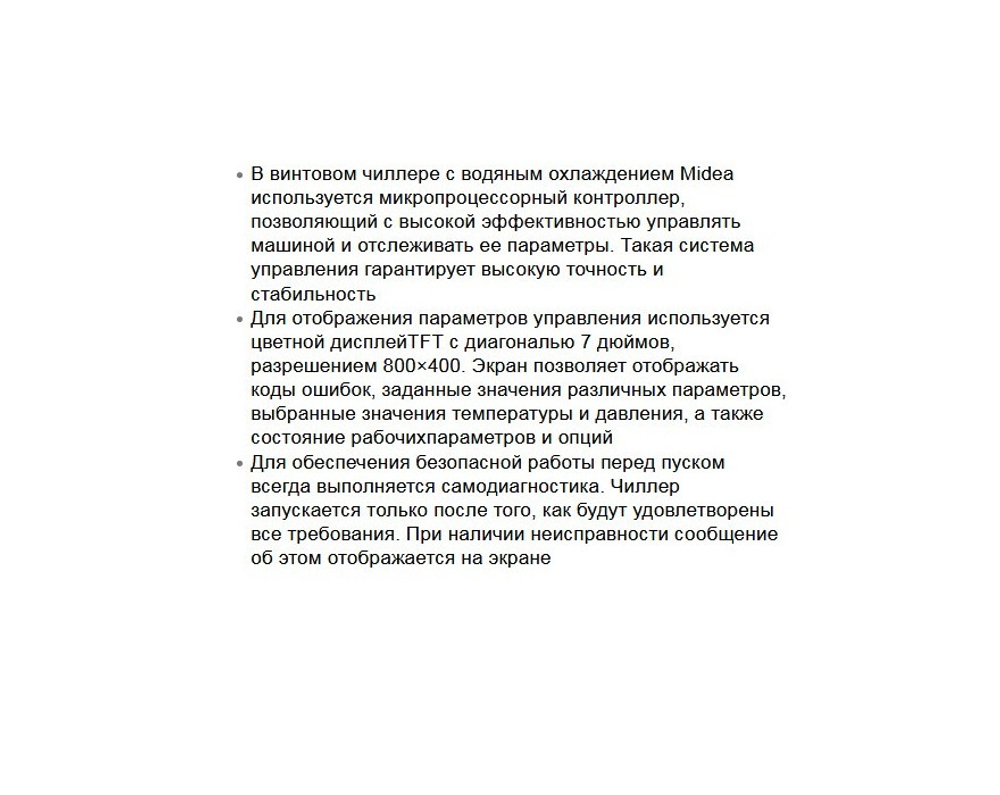 Чиллер MIDEA MWSC1620A-FB3